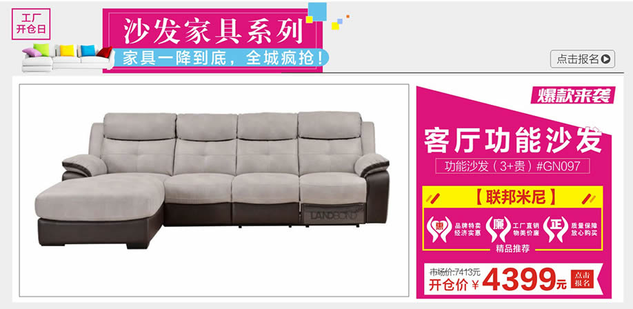 联邦米尼,金海马家居芳村店,广州家具卖场,家具网上商城